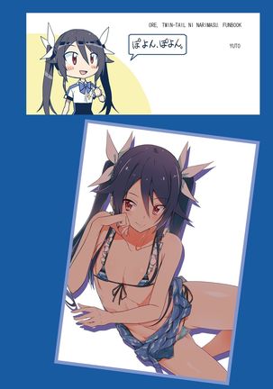 Aika-san Hatsujouchuu Page #29