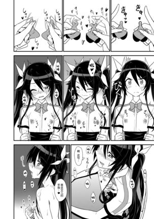 Aika-san Hatsujouchuu Page #15