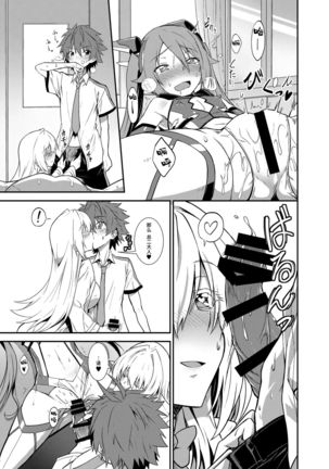 Aika-san Hatsujouchuu Page #22