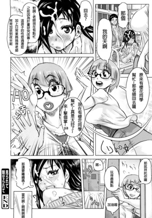 Mirarete Miserarete - Page 22