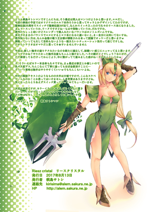 Riesz cristal Page #18