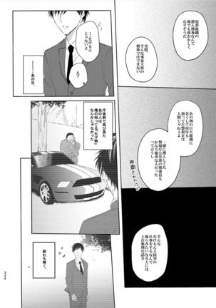 Keishisei Furuya Rei - Page 53