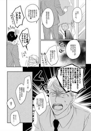 Keishisei Furuya Rei - Page 72