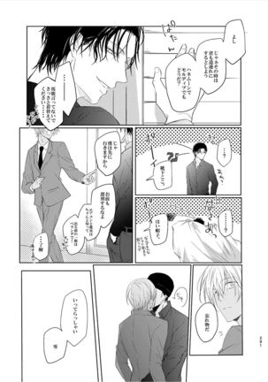 Keishisei Furuya Rei - Page 10