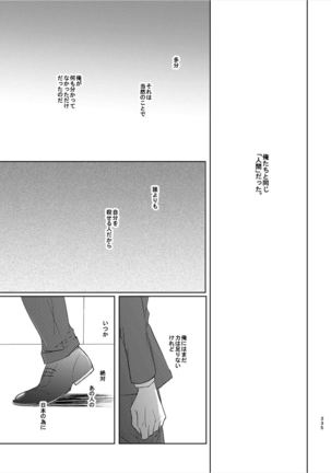 Keishisei Furuya Rei - Page 54