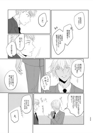 Keishisei Furuya Rei - Page 18