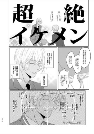 Keishisei Furuya Rei - Page 13