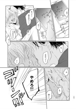 Keishisei Furuya Rei - Page 6