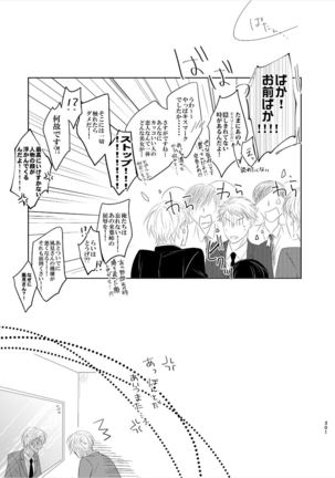 Keishisei Furuya Rei - Page 20