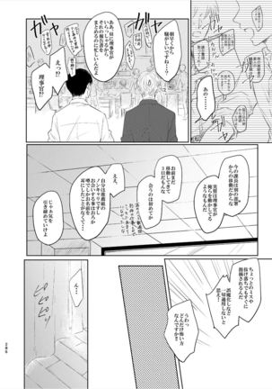 Keishisei Furuya Rei - Page 5