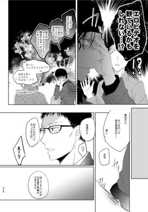 Keishisei Furuya Rei - Page 27