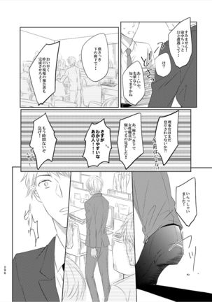 Keishisei Furuya Rei - Page 15