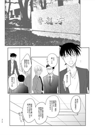 Keishisei Furuya Rei - Page 33