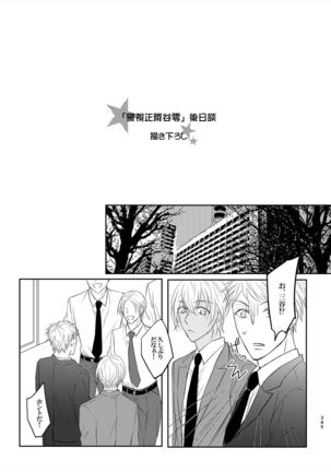 Keishisei Furuya Rei - Page 64