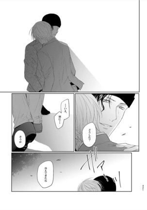 Keishisei Furuya Rei - Page 40