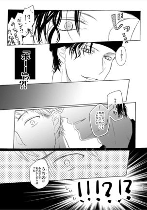 Keishisei Furuya Rei - Page 62