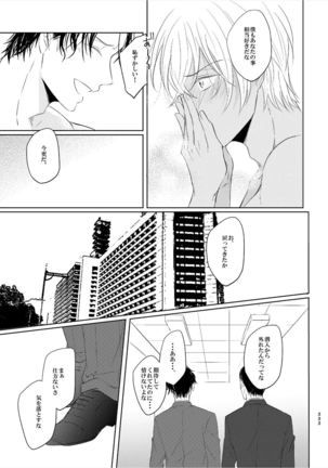 Keishisei Furuya Rei - Page 52