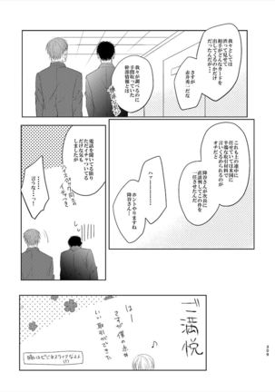 Keishisei Furuya Rei - Page 28