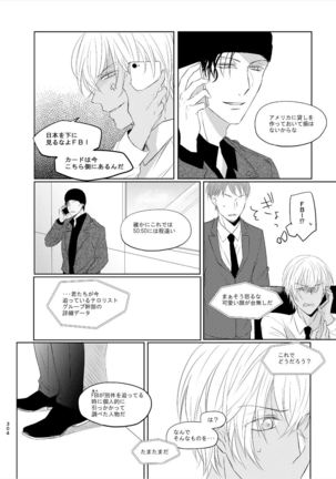 Keishisei Furuya Rei - Page 23