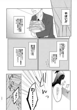 Keishisei Furuya Rei - Page 11