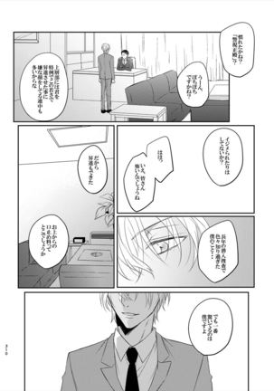 Keishisei Furuya Rei - Page 29