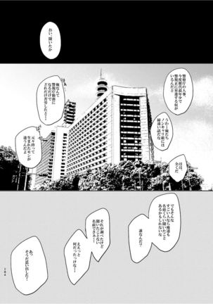 Keishisei Furuya Rei - Page 3