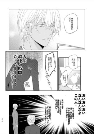 Keishisei Furuya Rei - Page 17