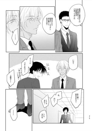 Keishisei Furuya Rei - Page 34