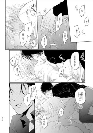 Keishisei Furuya Rei - Page 43
