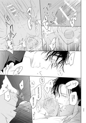 Keishisei Furuya Rei - Page 46