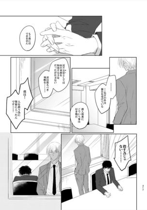 Keishisei Furuya Rei - Page 36
