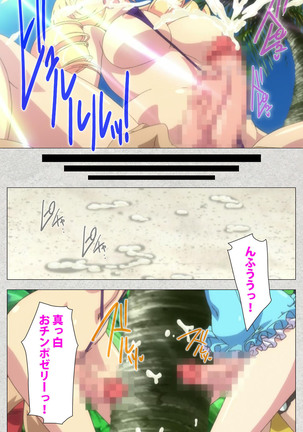 Shinsei Futanari Idol Dekatama-kei ~ Shasei no Utage wa Chozetsu MAX ~ Kanzenban Page #91