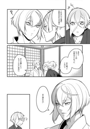 Midnight・Continuation Page #35