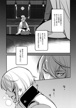 Midnight・Continuation - Page 22
