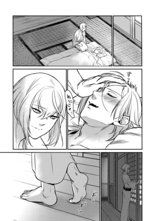 Midnight・Continuation - Page 44