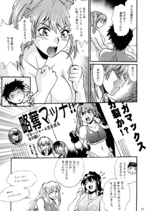 Ring x Mama Bangaihen 3 Page #24