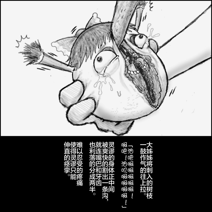 大姊姊与油库里（半生不熟汉化组）