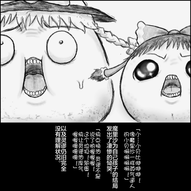 大姊姊与油库里（半生不熟汉化组）