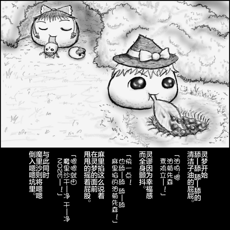 大姊姊与油库里（半生不熟汉化组）