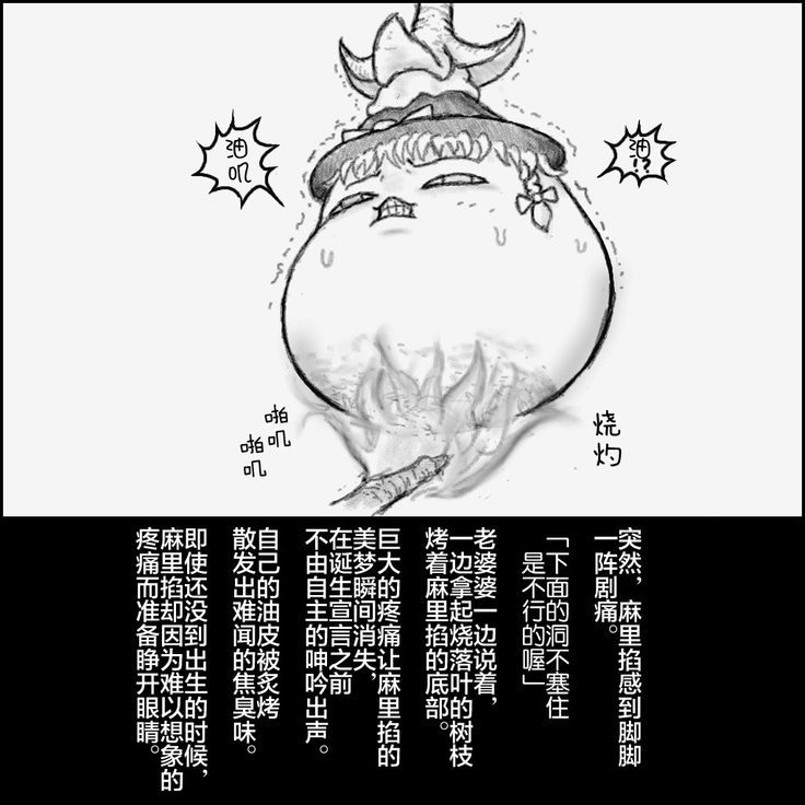 大姊姊与油库里（半生不熟汉化组）