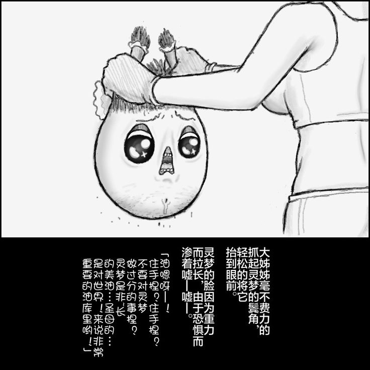 大姊姊与油库里（半生不熟汉化组）