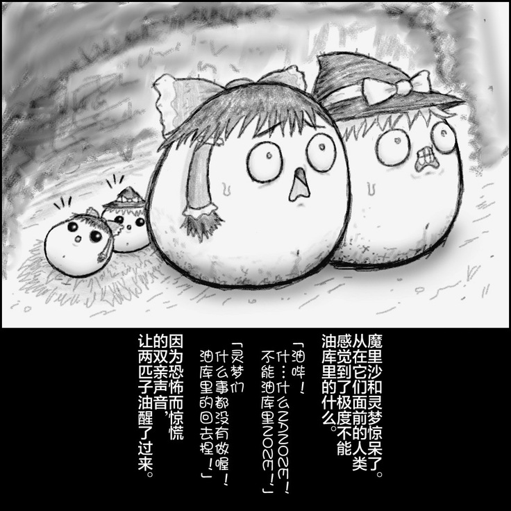 大姊姊与油库里（半生不熟汉化组）