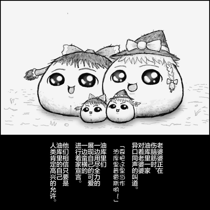 大姊姊与油库里（半生不熟汉化组）