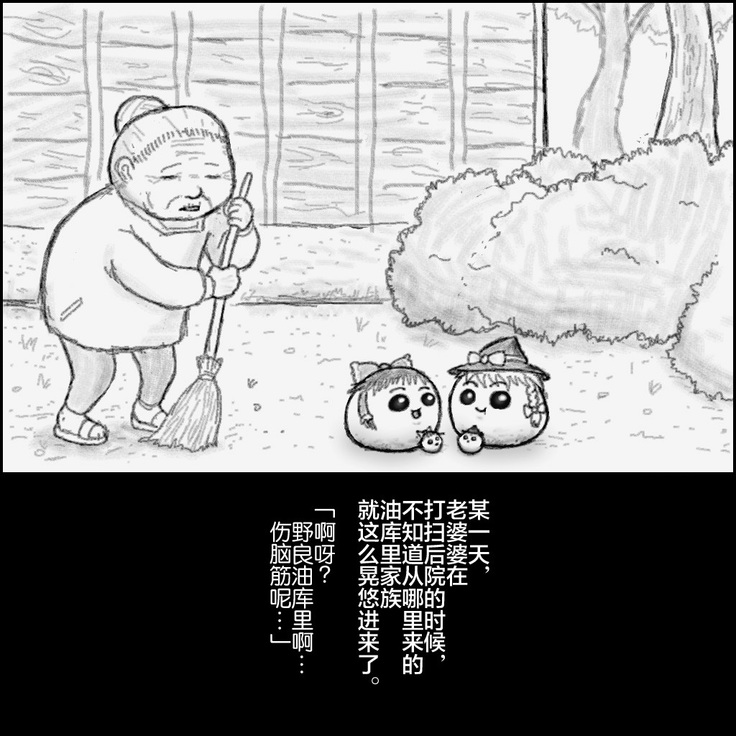 大姊姊与油库里（半生不熟汉化组）
