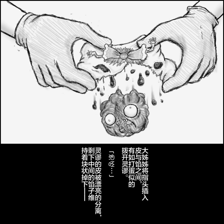 大姊姊与油库里（半生不熟汉化组）