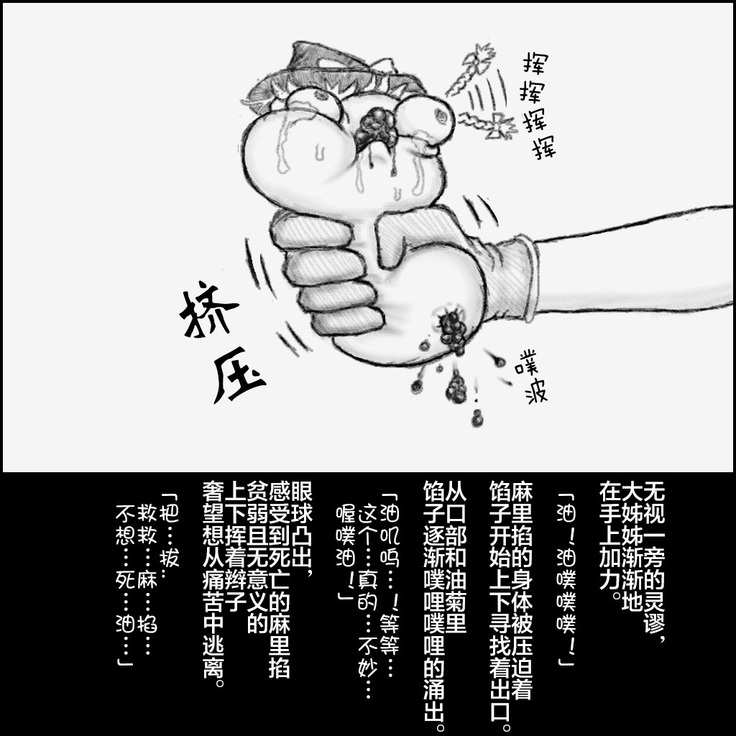 大姊姊与油库里（半生不熟汉化组）