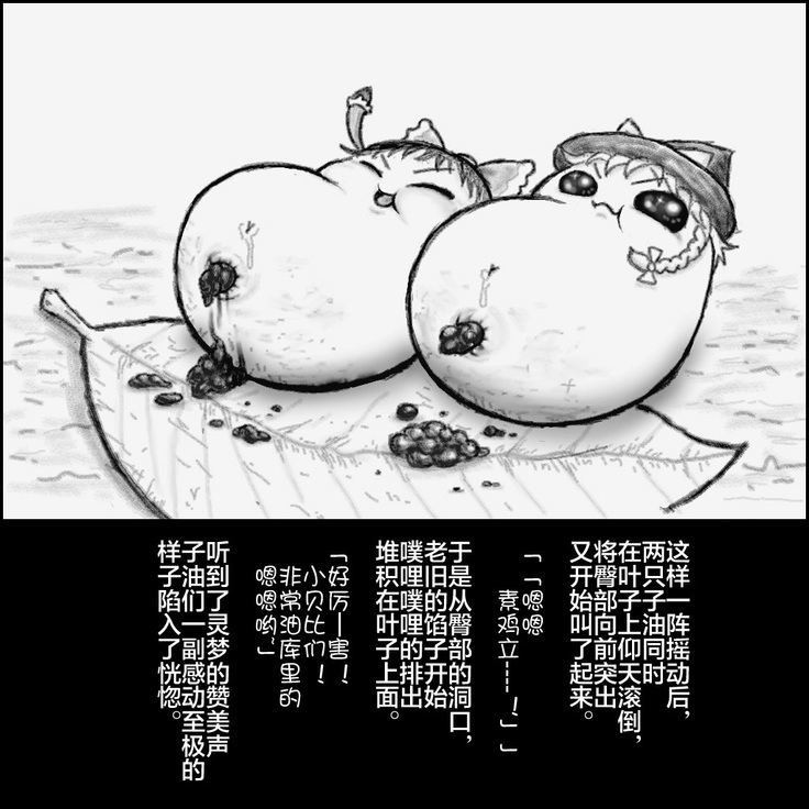 大姊姊与油库里（半生不熟汉化组）