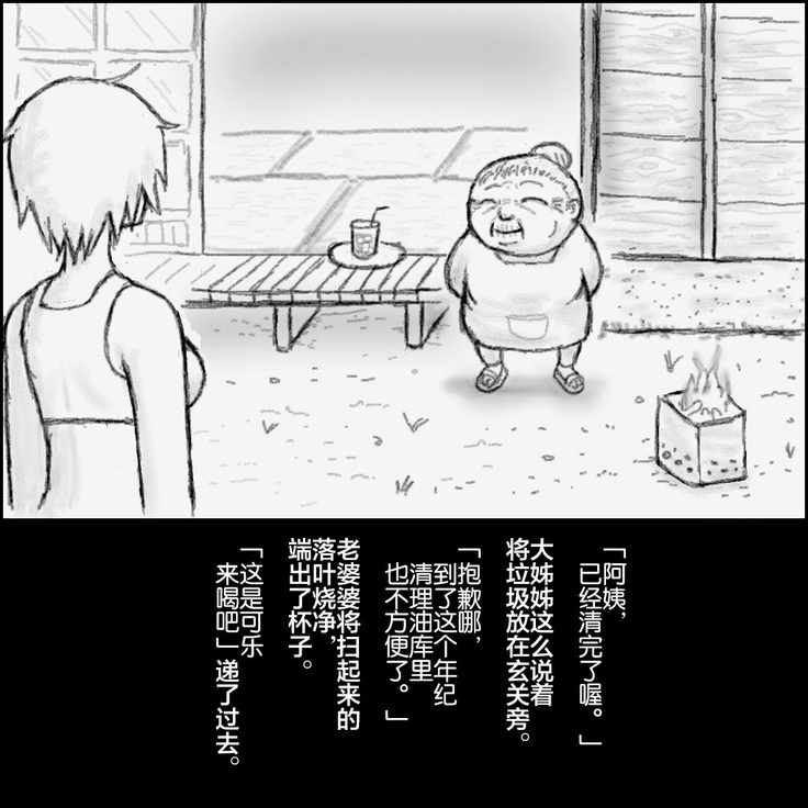 大姊姊与油库里（半生不熟汉化组）