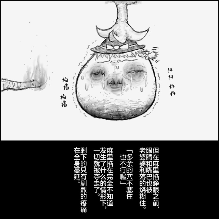 大姊姊与油库里（半生不熟汉化组）