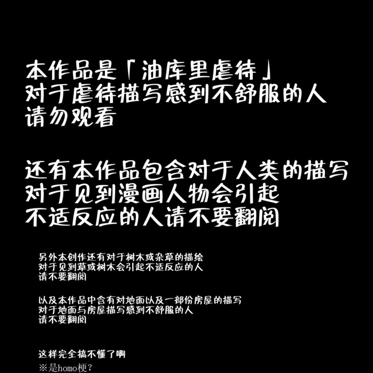 大姊姊与油库里（半生不熟汉化组）